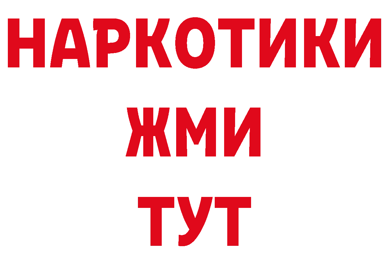 Продажа наркотиков нарко площадка телеграм Покровск